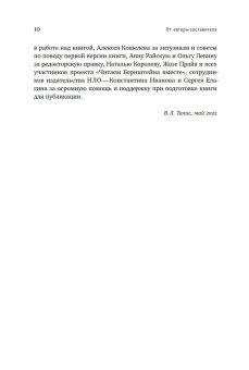 Доктор, который любил паровозики. Воспоминания о Николае Александровиче Бернштейне, Талис Вера Леонидовна купить книгу в Либроруме Доктор, который любил паровозики. Воспоминания о Николае Александровиче Бернштейне, Талис Вера Леонидовна купить книгу в Либроруме