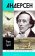 Андерсен, Ерхов Борис Александрович купить книгу в Либроруме