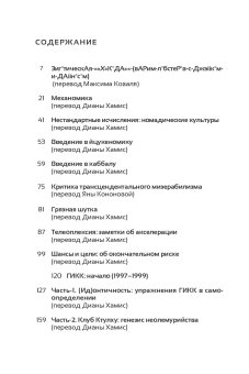Нестандартные исчисления. Сочинения в шести томах. Том 3, Ланд Ник купить книгу в Либроруме