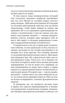 Сознание и цивилизация, Мамардашвили Мераб Константинович купить книгу в Либроруме