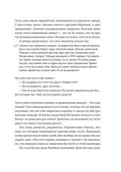 Ясно, понятно. Как доносить мысли и убеждать людей с помощью слов, Ильяхов Максим Олегович купить книгу в Либроруме Ясно, понятно. Как доносить мысли и убеждать людей с помощью слов, Ильяхов Максим Олегович купить книгу в Либроруме