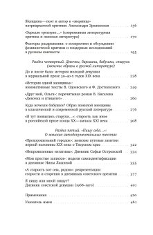 Пути, перепутья и тупики русской женской литературы, Савкина Ирина купить книгу в Либроруме Пути, перепутья и тупики русской женской литературы, Савкина Ирина купить книгу в Либроруме