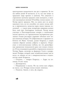 Часы, Каннингем Майкл купить книгу в Либроруме