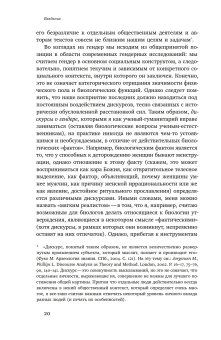Инфернальный феминизм, Факснельд Пер купить книгу в Либроруме Инфернальный феминизм, Факснельд Пер купить книгу в Либроруме