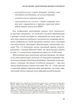 Искусство статистики. Как находить ответы в данных, Шпигельхалтер Дэвид купить книгу в Либроруме Искусство статистики. Как находить ответы в данных, Шпигельхалтер Дэвид купить книгу в Либроруме