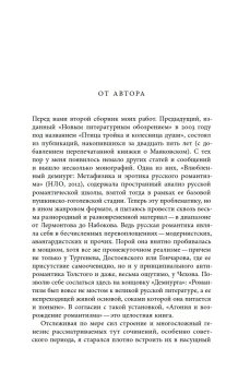 Агония и возрождение романтизма, Вайскопф Михаил Яковлевич купить книгу в Либроруме Агония и возрождение романтизма, Вайскопф Михаил Яковлевич купить книгу в Либроруме