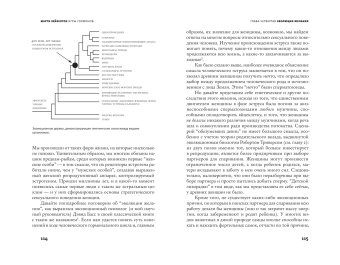 Игры гормонов. Как гормоны движут нашими желаниями, определяют наши отношения с людьми, влияют на наш выбор и делают нас мудрее, Хейзелтон Марти купить книгу в Либроруме