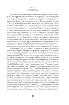 Эгоистичный ген, Докинз Ричард купить книгу в Либроруме Эгоистичный ген, Докинз Ричард купить книгу в Либроруме