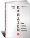 Кайдзен. Ключ к успеху японских компаний, Масааки Имаи купить книгу в Либроруме