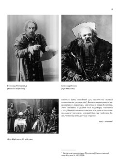 Московский Художественный театр. 125 лет на сцене, Хабенский Константин Юрьевич купить книгу в Либроруме Московский Художественный театр. 125 лет на сцене, Хабенский Константин Юрьевич купить книгу в Либроруме