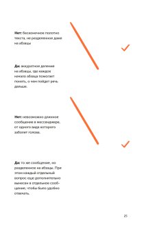 Текст по полочкам. Краткое пособие по деловой переписке, Ильяхов Максим Олегович купить книгу в Либроруме Текст по полочкам. Краткое пособие по деловой переписке, Ильяхов Максим Олегович купить книгу в Либроруме