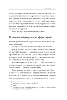 Продающие рассылки. Повышаем продажи, используя email-маркетинг, Броди Ян купить книгу в Либроруме