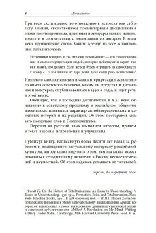 Советская эпоха в мемуарах, дневниках, снах. Опыт чтения, Паперно Ирина купить книгу в Либроруме Советская эпоха в мемуарах, дневниках, снах. Опыт чтения, Паперно Ирина купить книгу в Либроруме