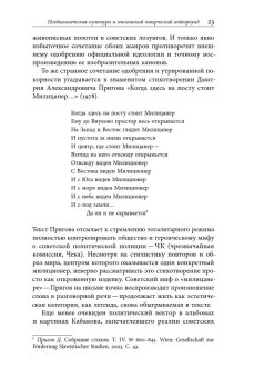 Дискурсы Владимира Сорокина, Уффельманн Дирк купить книгу в Либроруме Дискурсы Владимира Сорокина, Уффельманн Дирк купить книгу в Либроруме