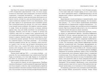 Революция в голове. Как новые нервные клетки омолаживают мозг, Кемперманн Герд купить книгу в Либроруме