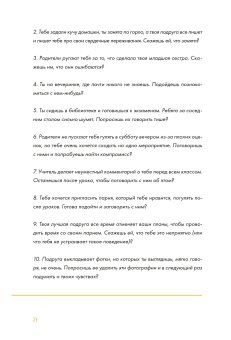 Твое мнение важно! Как девочке отстоять свою точку зрения и выразить себя, Робертс Эмили купить книгу в Либроруме