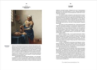 Художники XVII века. Новаторы, эксперементаторы, нонкомформисты, Якимович Александр Клавдианович купить книгу в Либроруме