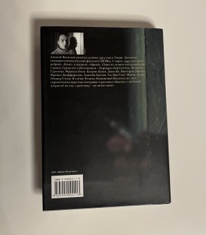 Богиня. Разговоры с Ренатой Литвиновой, Васильев Алексей купить книгу в Либроруме