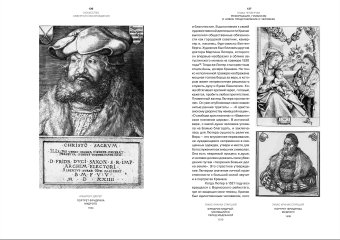 Искусство Северного Возрождения. Духовные и интеллектуальные движения, Бенеш Отто купить книгу в Либроруме Искусство Северного Возрождения. Духовные и интеллектуальные движения, Бенеш Отто купить книгу в Либроруме