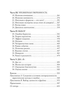 Думай медленно... решай быстро, Канеман Даниэль купить книгу в Либроруме Думай медленно... решай быстро, Канеман Даниэль купить книгу в Либроруме