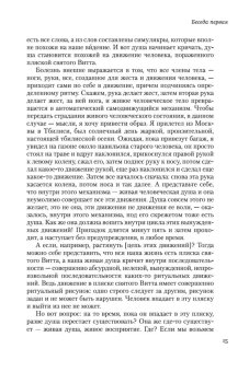 Беседы о мышлении, Мамардашвили Мераб Константинович купить книгу в Либроруме