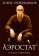 Аэростат: Параллели и Меридианы, Гребенщиков Борис Борисович купить книгу в Либроруме