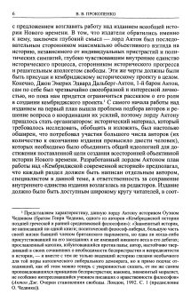 Кембриджская история поздней греческой и ранней средневековой философии, Армстронг Артур Хилари Мерлан Франсуа Ллойд Э. Ч. купить книгу в Либроруме