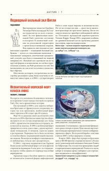 Atlas Obscura. Самые необыкновенные места планеты, Фоер Джошуа Мортон Элла Тюрас Дилан купить книгу в Либроруме