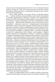 Невосторженные размышления. Научные и культурные элиты Петербурга на переходе. Интервью 1995-1996, купить книгу в Либроруме Невосторженные размышления. Научные и культурные элиты Петербурга на переходе. Интервью 1995-1996, купить книгу в Либроруме