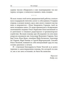 Агония и возрождение романтизма, Вайскопф Михаил Яковлевич купить книгу в Либроруме Агония и возрождение романтизма, Вайскопф Михаил Яковлевич купить книгу в Либроруме