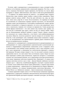 Госсмех. Сталинизм и комическое, Добренко Евгений Александрович Джонссон-Скрадоль Наталья купить книгу в Либроруме