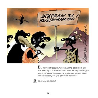 За все хорошее! Тосты с рисунками Алексея Меринова, Меринов Алексей купить книгу в Либроруме За все хорошее! Тосты с рисунками Алексея Меринова, Меринов Алексей купить книгу в Либроруме