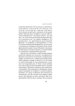 Самодержавие и конституция. Политическая повседневность в 1906-1917 годах, Соловьев Кирилл Андреевич купить книгу в Либроруме Самодержавие и конституция. Политическая повседневность в 1906-1917 годах, Соловьев Кирилл Андреевич купить книгу в Либроруме