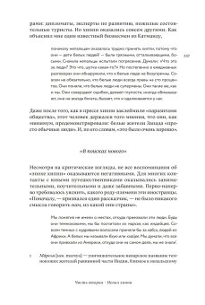 Вдалеке. От контркультурных исканий к индустрии путешествий в Непале, Лехти Марк купить книгу в Либроруме
