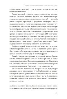 Как мы меняемся. И 10 причин, почему это так сложно, Элленхорн Росс купить книгу в Либроруме