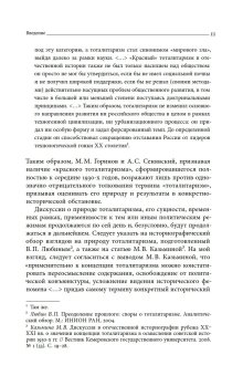 Глаза и уши режима. Государственный политический контроль в Советской России, 1917-1928, Измозик Владлен Семёнович купить книгу в Либроруме Глаза и уши режима. Государственный политический контроль в Советской России, 1917-1928, Измозик Владлен Семёнович купить книгу в Либроруме