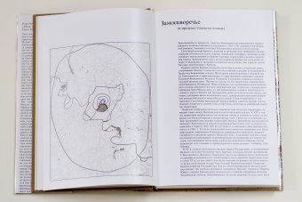 Памятники архитектуры Москвы. Замоскворечье. Том 4, Комеч Алексей Ильич купить книгу в Либроруме