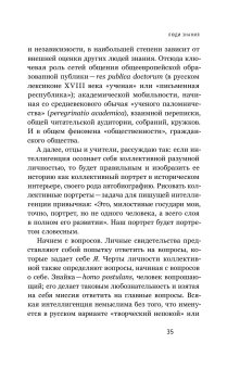 Знайки и их друзья. Сравнительная история русской интеллигенции, Сдвижков Денис Анатольевич купить книгу в Либроруме Знайки и их друзья. Сравнительная история русской интеллигенции, Сдвижков Денис Анатольевич купить книгу в Либроруме