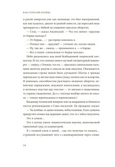 Как стать писателем. Классическое руководство, Бранд Доротея купить книгу в Либроруме