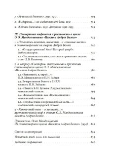 Андрей Белый. Между мифом и судьбой, Спивак Моника Львовна купить книгу в Либроруме Андрей Белый. Между мифом и судьбой, Спивак Моника Львовна купить книгу в Либроруме