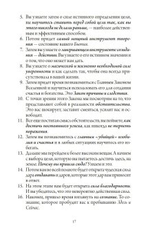 Счастливый карман, полный денег. Формирование сознания изобилия, Джиканди Дэвид Кэмерон купить книгу в Либроруме