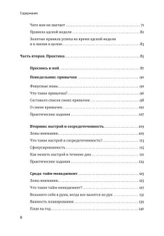 На пределе. Неделя без жалости к себе, Ларссен Эрик Бертран купить книгу в Либроруме На пределе. Неделя без жалости к себе, Ларссен Эрик Бертран купить книгу в Либроруме