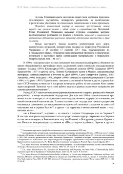 Неудобное прошлое. Память о государственных преступлениях в России и других странах, Эппле Николай Владимирович купить книгу в Либроруме