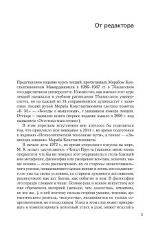 Беседы о мышлении, Мамардашвили Мераб Константинович купить книгу в Либроруме