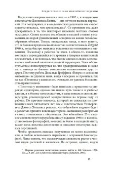 Политика у шимпанзе. Власть и секс у приматов, Валь де Франс купить книгу в Либроруме