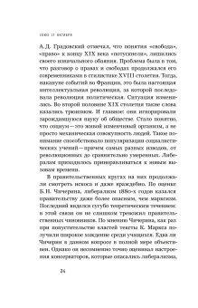 Союз 17 октября. Политический класс России, Соловьев Кирилл Андреевич купить книгу в Либроруме Союз 17 октября. Политический класс России, Соловьев Кирилл Андреевич купить книгу в Либроруме