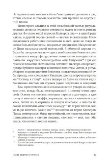 Дымная река, Гош Амитав купить книгу в Либроруме