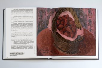Павел Челищев, Коваленко Георгий Федорович купить книгу в Либроруме Павел Челищев, Коваленко Георгий Федорович купить книгу в Либроруме