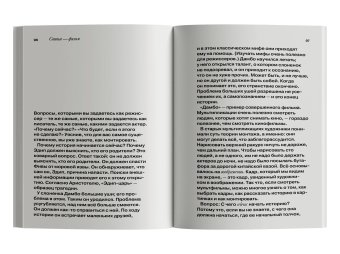 О режиссуре фильма, Мэмет Дэвид купить книгу в Либроруме