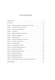 Как стать писателем. Классическое руководство, Бранд Доротея купить книгу в Либроруме